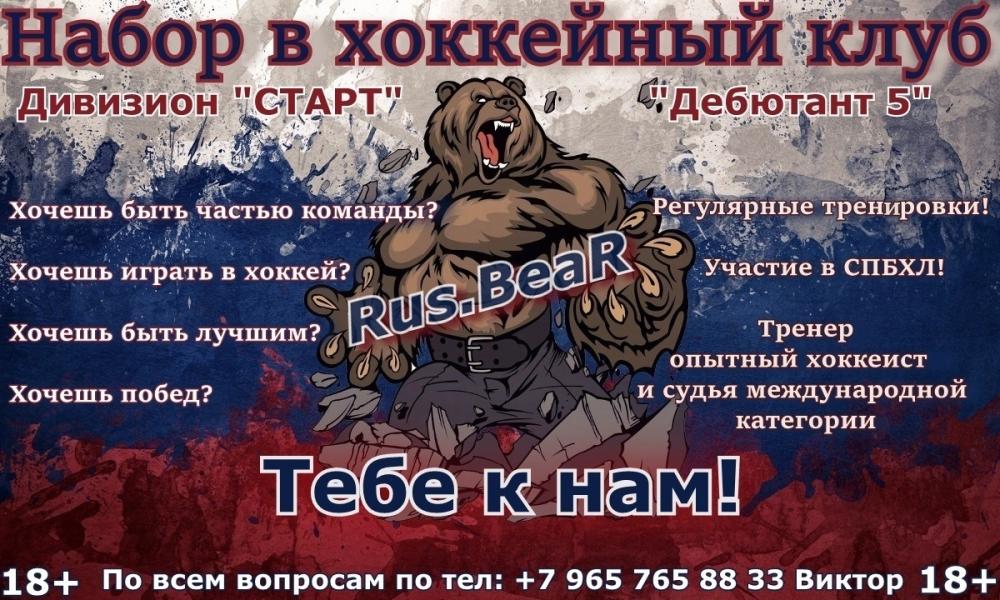 RUS BEAR.jpg